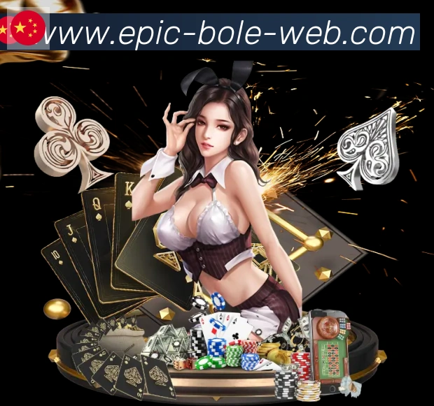 博乐棋牌平台荣誉